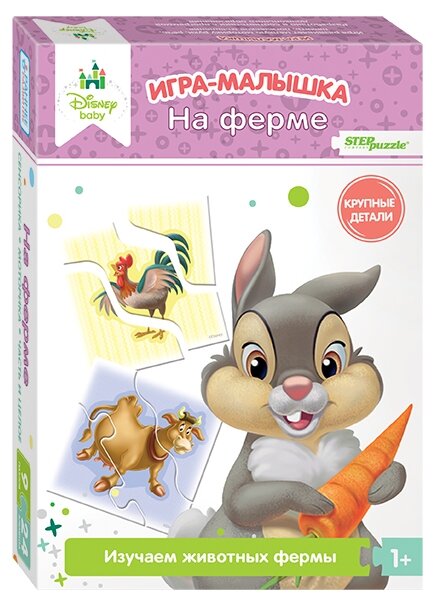 Игра-малышка "На ферме" (Disney Baby)