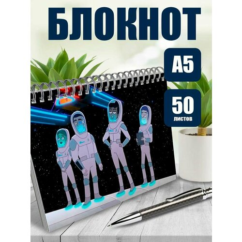 Тетрадь в клетку мультфильм Звездный путь. Нижние палубы