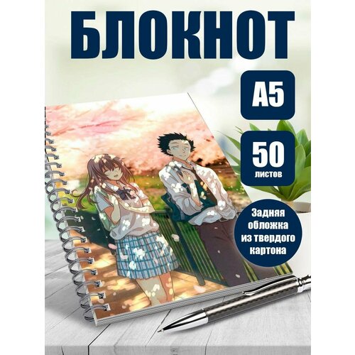 Тетрадь в клетку аниме Форма голоса