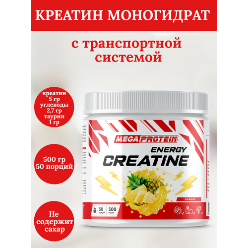 фото Креатин моногидрат с транспортной системой со вкусом "ананас" megaprotein