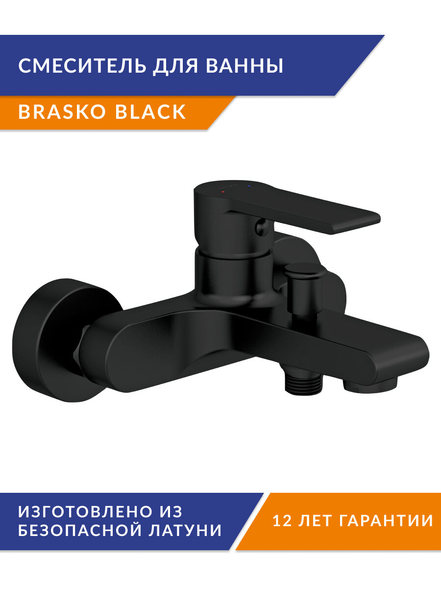 Смеситель для ванны Cersanit BRASKO BLACK однорычажный черный 63108