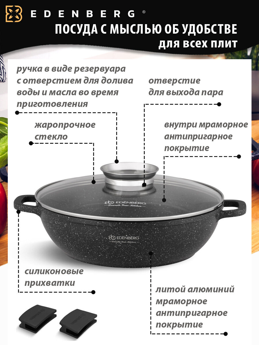 Сотейник с крышкой Edenberg 3.3л/28см, мраморное антипригарное покрытие, индукционный - фотография № 12