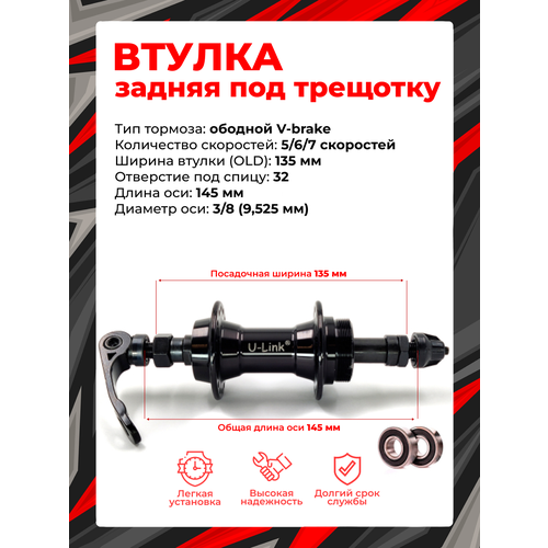 Втулка задняя Vinca sport GB-13R-QS, 5/6/7 скоростей 32H, 135 мм OLD,