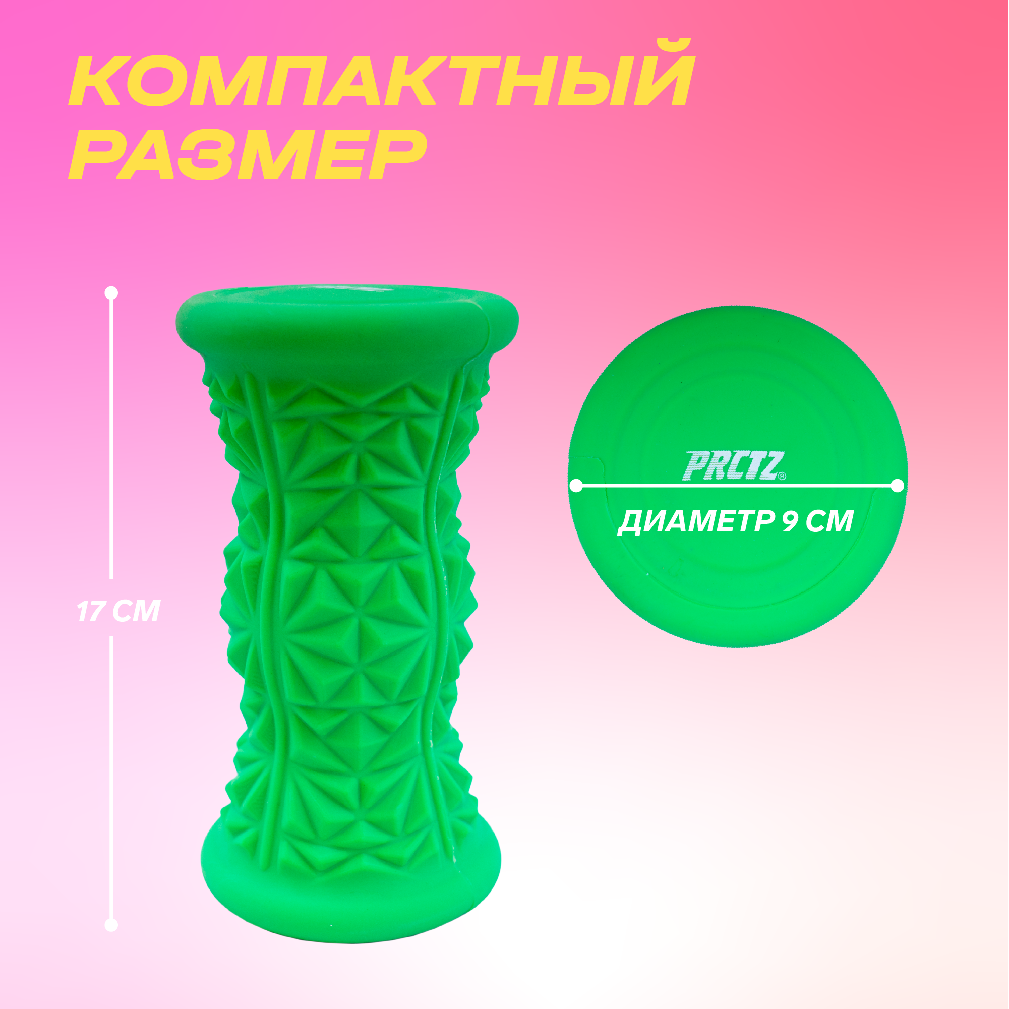 PRCTZ MASSAGE THERAPY FOOT ROLLER Ролик массажный для ног, 17см. - фотография № 2