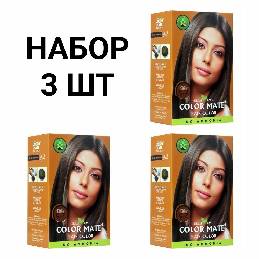 Набор 3 шт Краска для волос на основе хны Color Mate Колор Мате без аммиака 3 упаковки по 75 г Натуральный коричневый 92