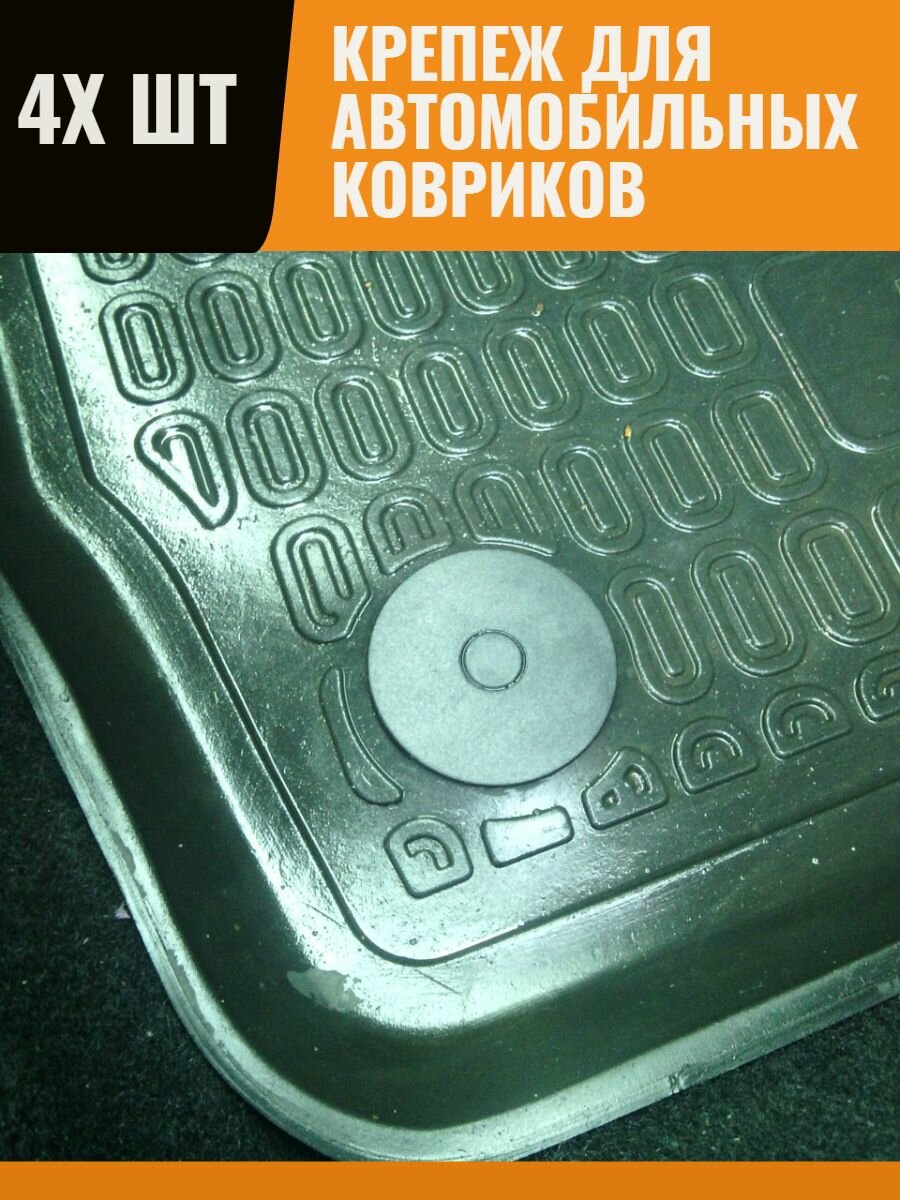 Комплект клипс для крепления ковриков Lada Vesta — фото 1