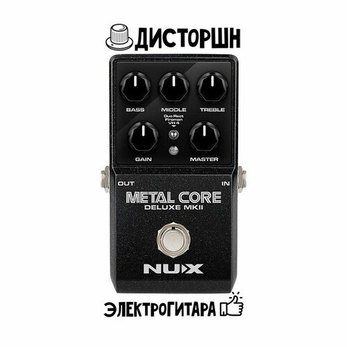 Гитарная педаль эффектов NUX Metal Core Deluxe MkII Distortion для электрогитары