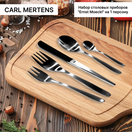 Набор столовых приборов 