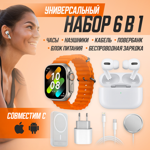 Умные смарт часы с повербанком и наушники в комплекте 326600₽