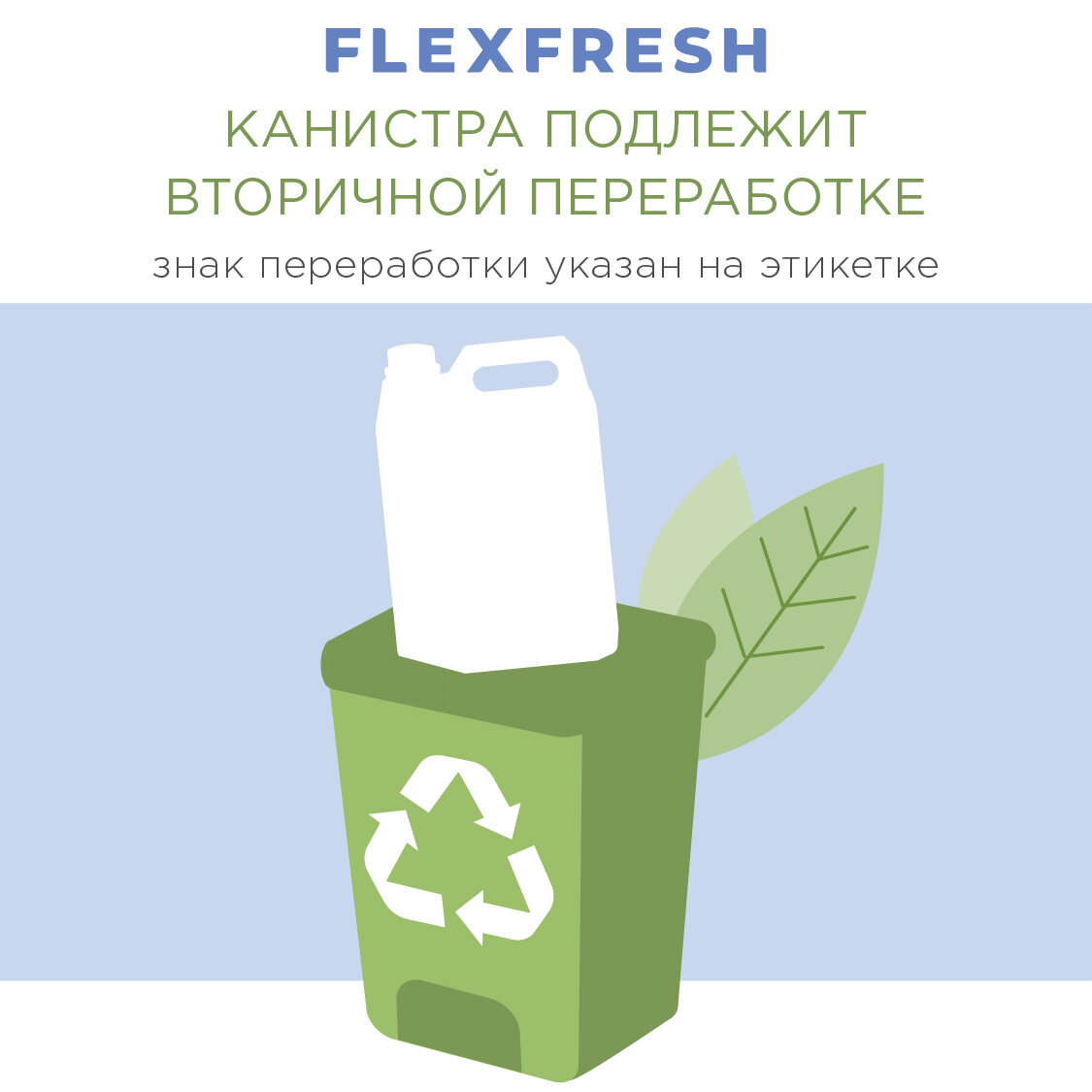 Универсальное средство для уборки Flexfresh Home, 5 л - фотография № 5