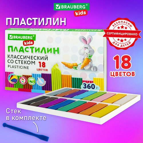 фото Пластилин классический brauberg kids, 18 цветов, 360 г, со стеком, 106510
