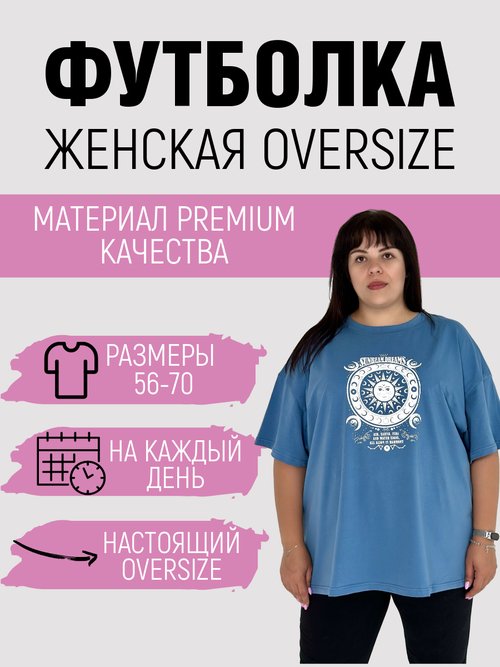 Футболка MarisaLavita, размер 3XL, серый, голубой