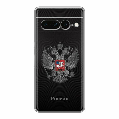 Дизайнерский силиконовый чехол для Гугл Пиксель 7 Про / Google Pixel 7 Pro герб России серебро силиконовый чехол на google pixel 7 pro гугл пиксель 7 про beautiful day vector прозрачный