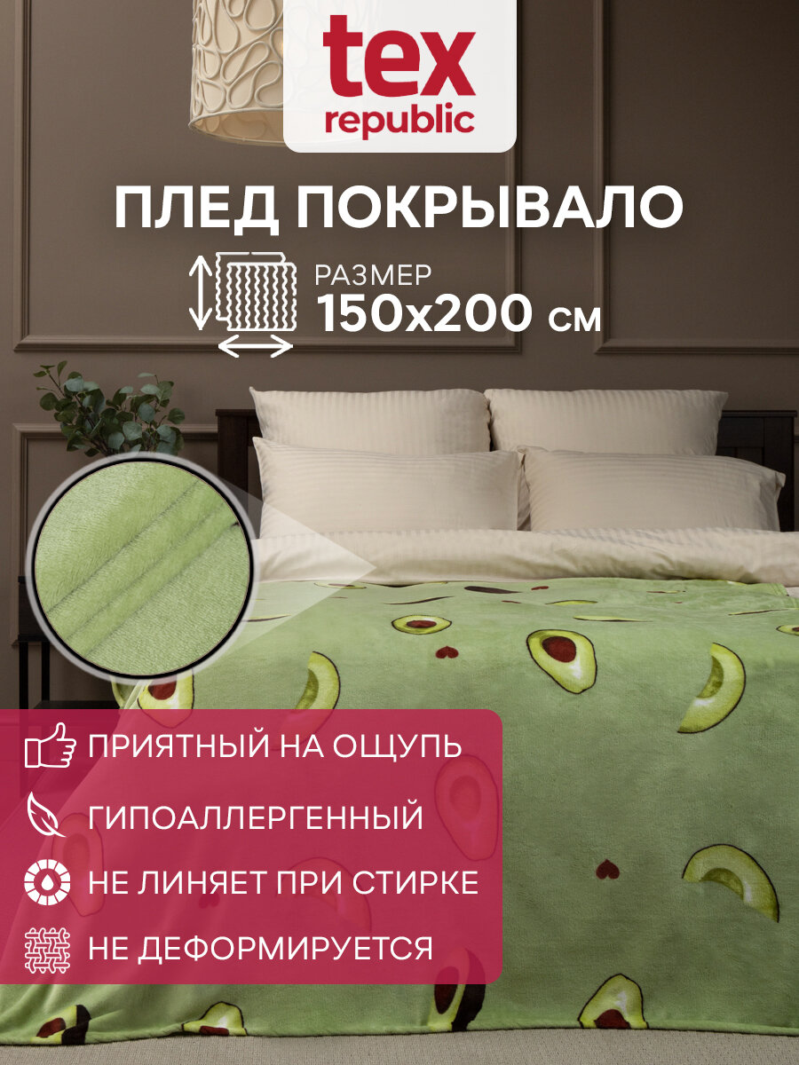 Плед TexRepublic Absolute 150х200 см, 1,5 спальный, велсофт, покрывало на диван, теплый, мягкий, зеленый с принтом авокадо