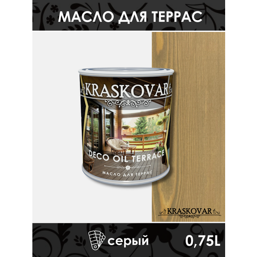 Масло для террас Kraskovar Deco Oil Terrace Серый 0,75л