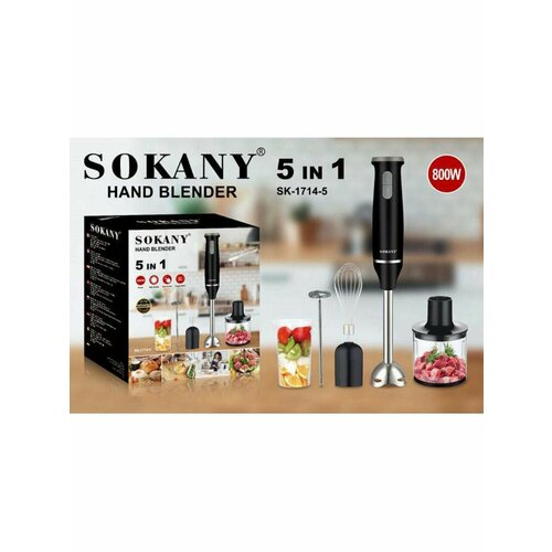 Блендер погружной 5в1 SOKANY 1714-5 1749₽
