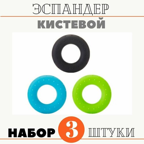 фото Эспандер кольцо нагрузка 14 18 и 32 кг / good ideas/ набор 3 шт / разноцветный auto-tune