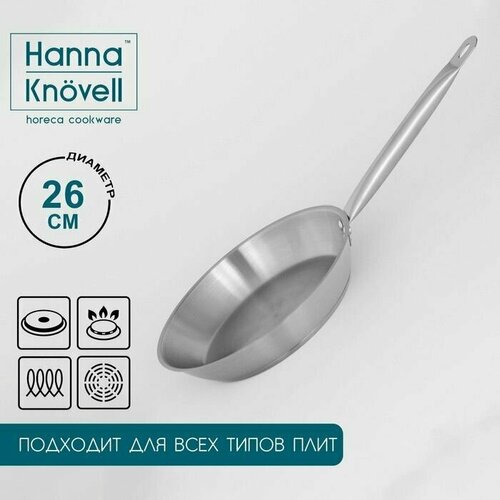 Сковорода из нержавеющей стали Hanna Knovell, диаметр26 см, высота5 см, толщина стенки 0,6 мм, длина ручки 25 см, индукция