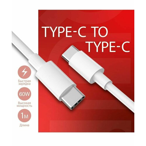 60 Вт Кабель USB C к USB Type C USB CD Шнур быстрого зарядного устройства USB-C Кабель Type-c для Xiaomi mi 10 Pro Samsung S20 Macbook iPad, usb кабель type c yesido ca42 2a черный 1 м