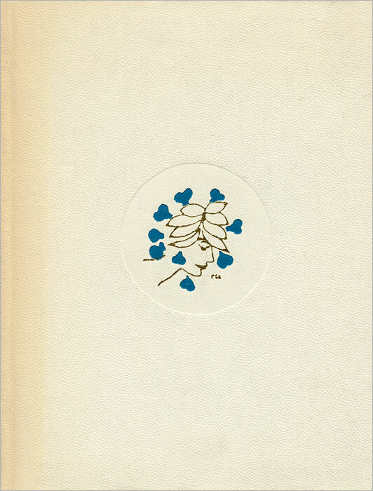 Третья молодость