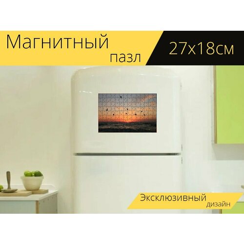 Магнитный пазл Летающий, чайки, восход солнца на холодильник 27 x 18 см. стол летающий чайки восход солнца 65x65 см кухонный квадратный с принтом