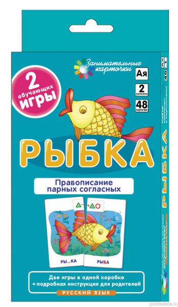 Айрис-Пресс Русский язык. Рыбка. Правописание парных согласных. Набор карточек