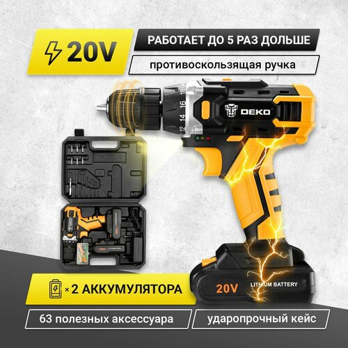 Дрель-шуруповерт аккумуляторная DEKO DKCD20FU 063-4103 набор аксессуаров 63 шт 20В 42Нм 2xLi-ion ЗУ 2999900₽