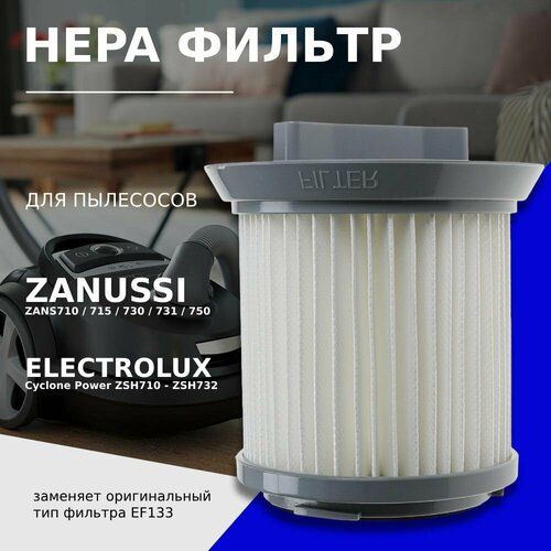 HEPA фильтр для пылесосов ELECTROLUX ZSH710, ZSH720, ZSH721, ZSH722, ZSH730, ZSH732 / ZANUSSI ZANS710, ZANS715, ZANS730, ZANS731, ZANS732 кабель vivanco premium 41826 tos tos 1 2m