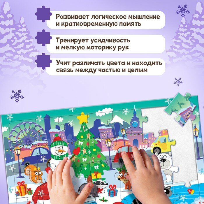 Синий трактор Пазл на подложке «Новогодние развлечения Синего трактора», 35 деталей