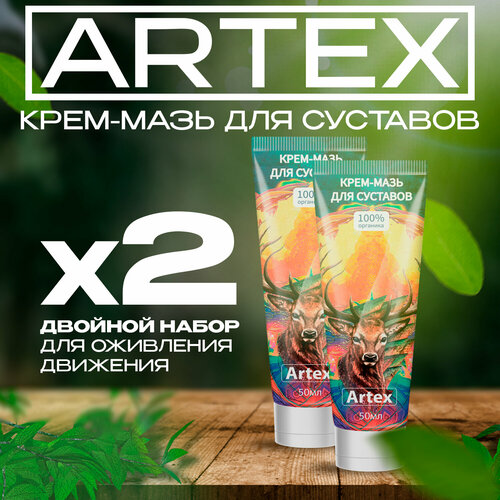 Артекс для суставов и мышц, гель для ног 50 мл Artex Гель для ухода за кожей 2шт 10 г змеиное масло артрит обезболивающая мазь для тела суставов шеи колена медицинский крем для обезболивания суставов и колен