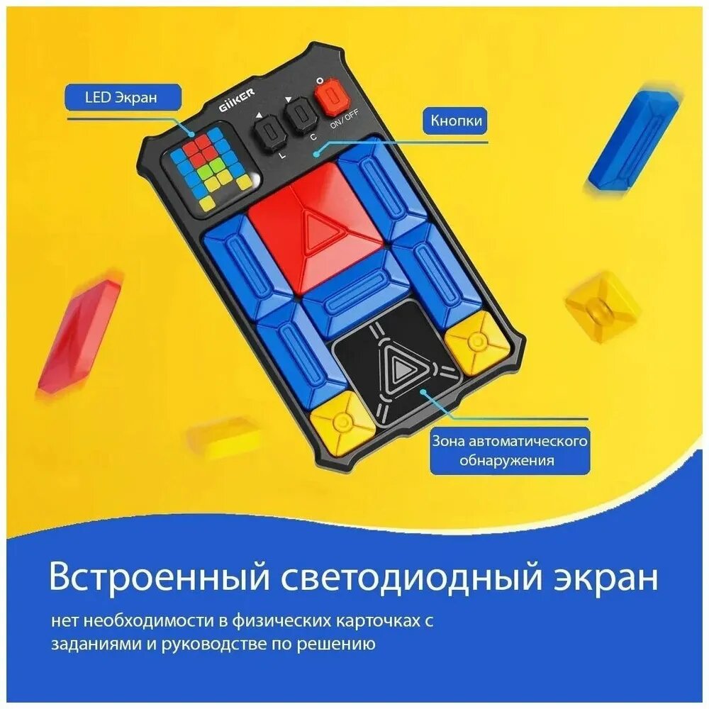 Умная игрушка головоломка Giiker JKHRD001 пятнашки Super Slide — фото 1