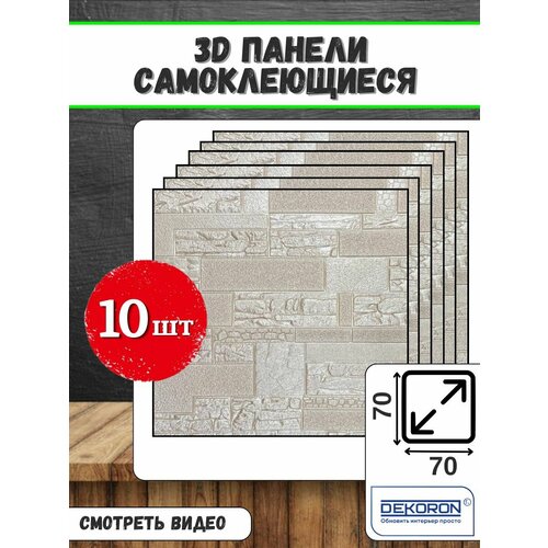 Стеновые панели самоклеящиеся для стен из пвх 3900₽