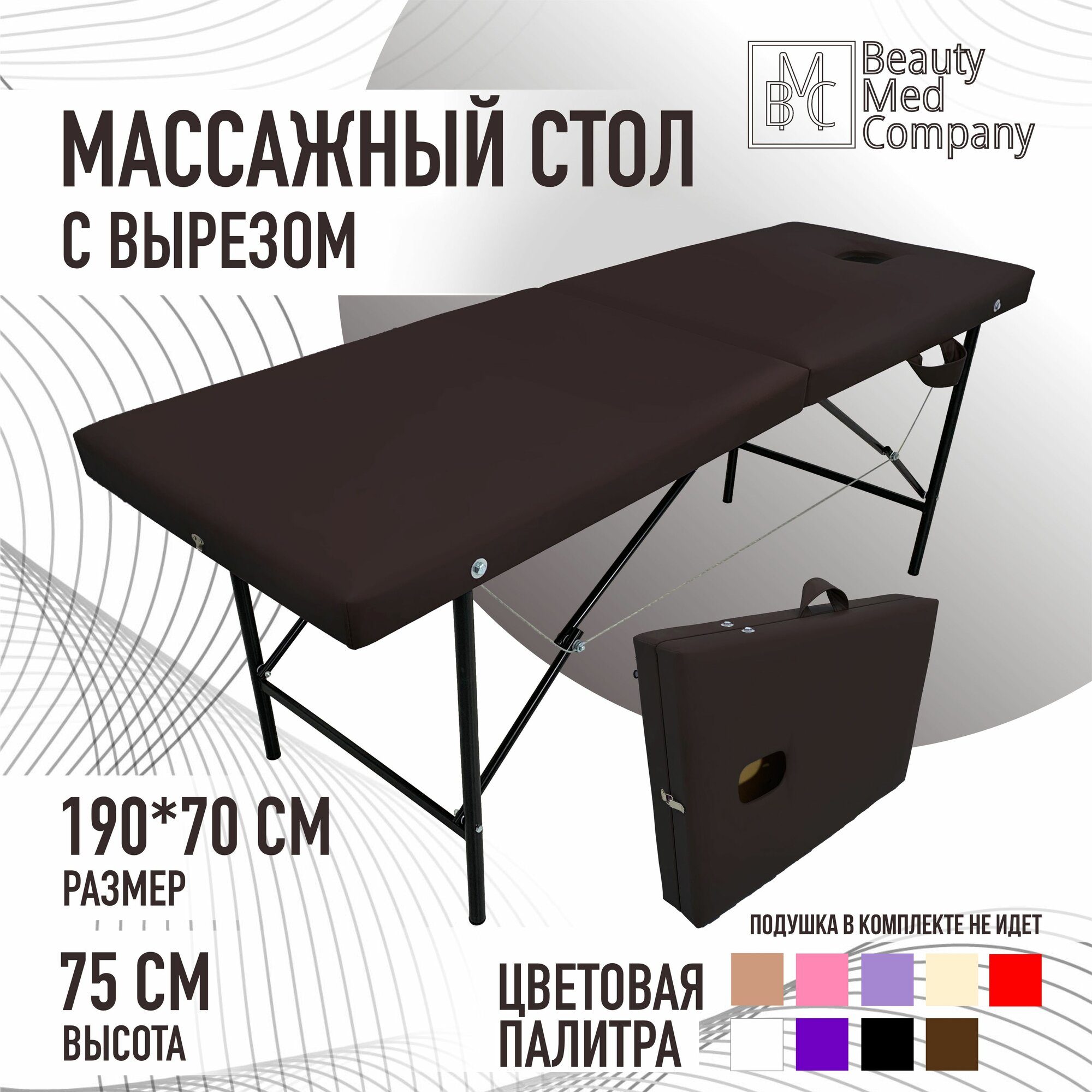 Массажный стол,...