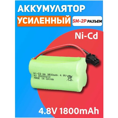 Аккумулятор NI-CD 4.8V 1800mAh форма ROW разъем SM-2P