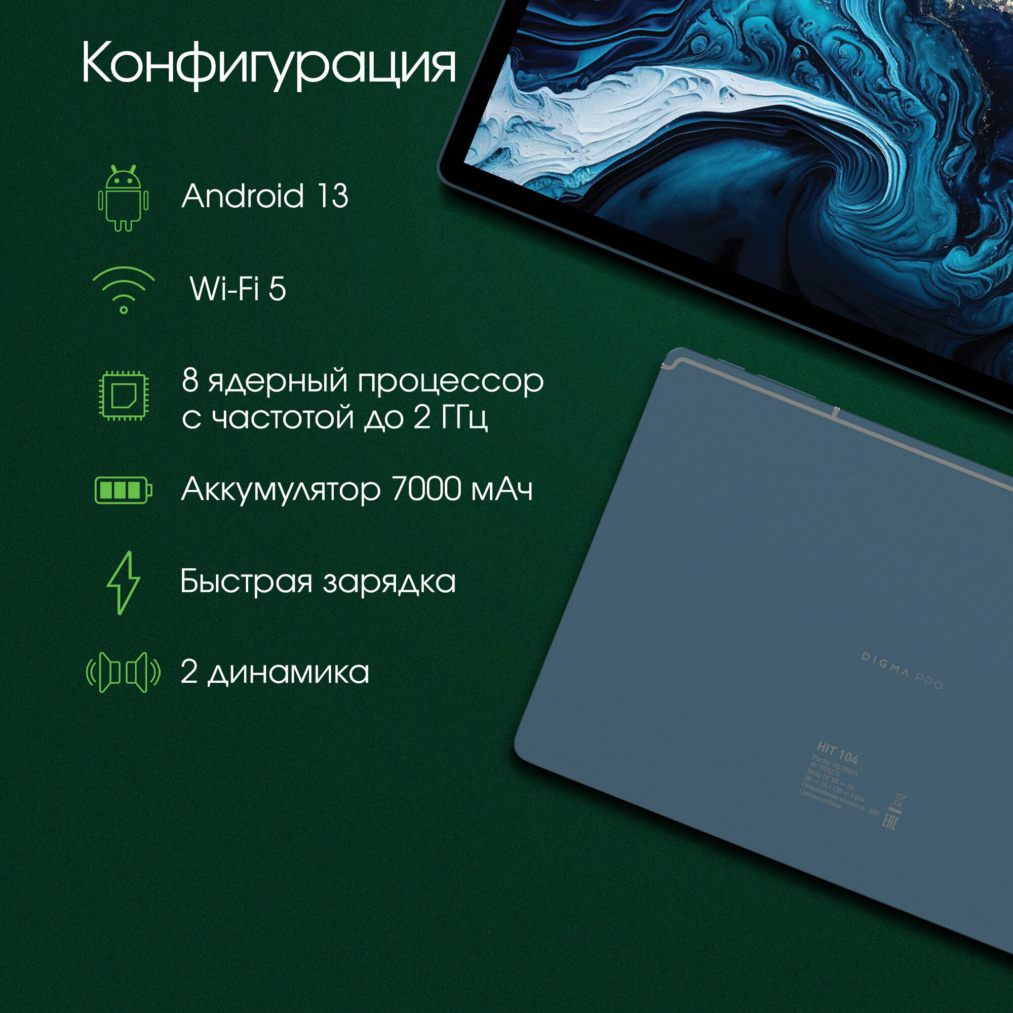 Обзор: 10.1