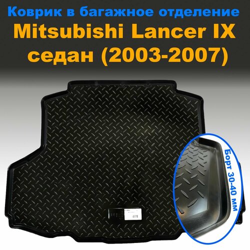 фото Коврик в багажник для mitsubishi lancer ix sd седан (2003-2007) (npl) пластик seintex