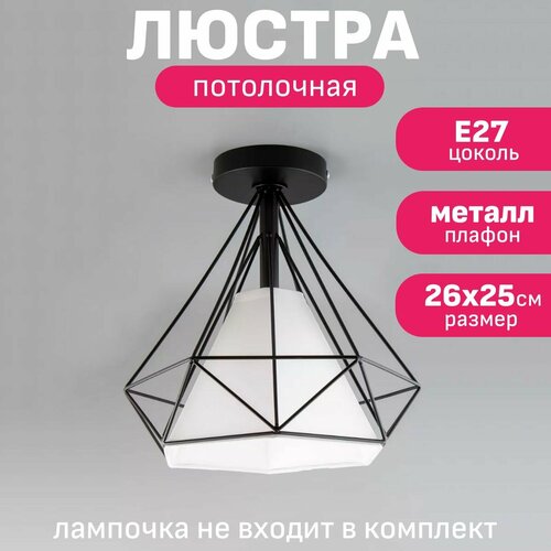 Люстра потолочная на кухню Maple Lamp WIRE PL-1025-BLACK черный E27 2280₽