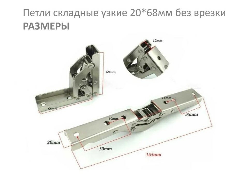 Фурнитура Для Мебели Петли складные узкие 20х68мм (2шт) без врезки мебельные, для откидных створок