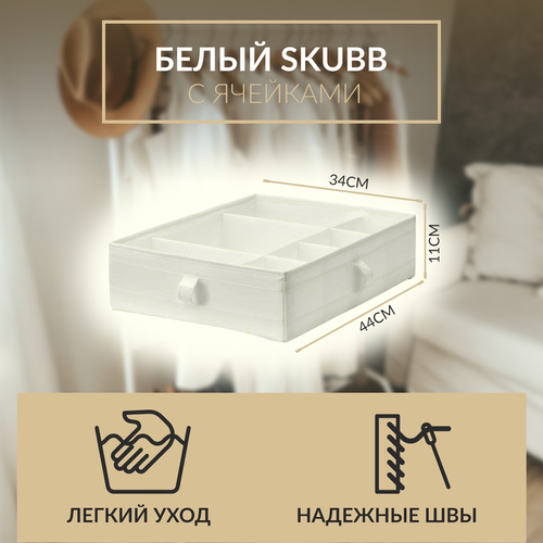 Кофр-органайзер для хранения вещей, 34х44х11 см