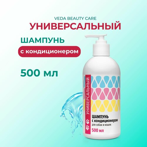 фото Универсальный шампунь для собак и кошек, 500 мл, veda