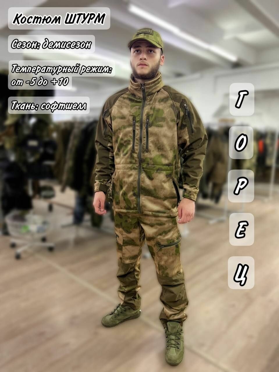 Костюм штурм softshell деми мох