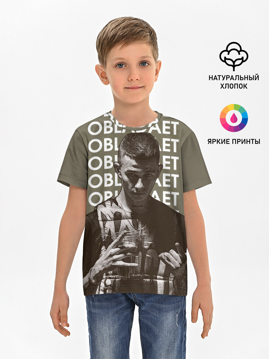 Футболка хлопковая детская NEW RAP|OBLADAET