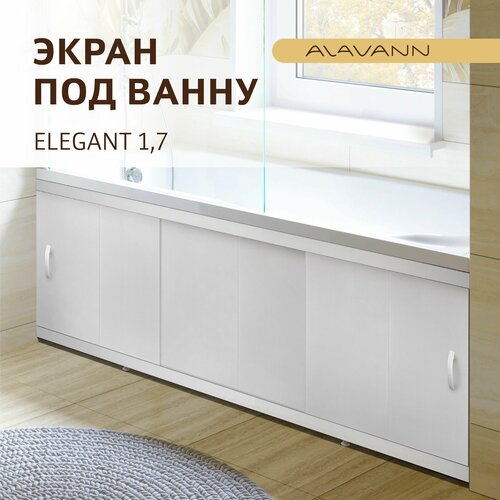 Экран под ванну пластиковый Alavann Elegant 170 см, раздвижной на алюминиевом профиле, 3 дверцы белый