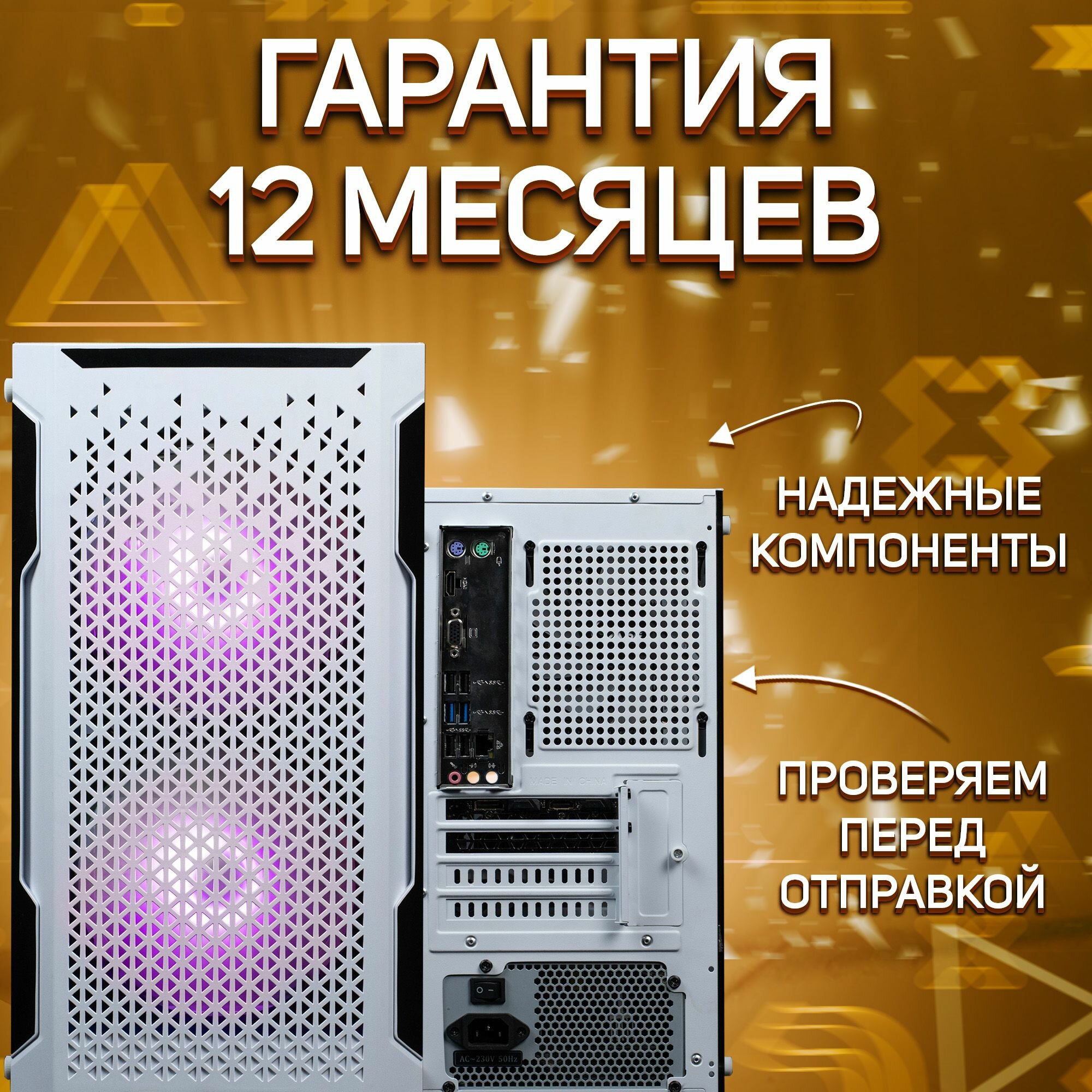 Системный блок, игровой ПК AMD FX 6300, GT 710 2GB, DDR3 16GB, SSD ...
