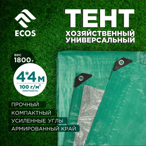 фото Тент хозяйственный универсальный t-4*4, размер: 4*4м, плотность: 100г/м2 ecos