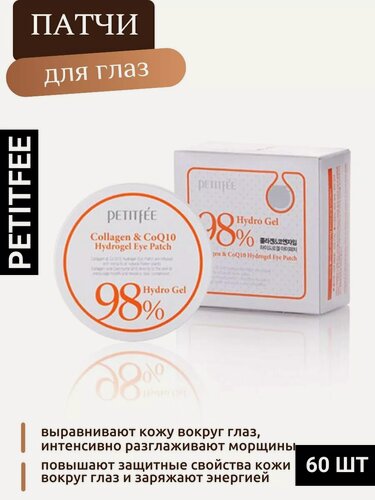 Изображение товара Гидрогелевые патчи Petitfee 98% Collagen & CoQ10, для глаз, 60 шт