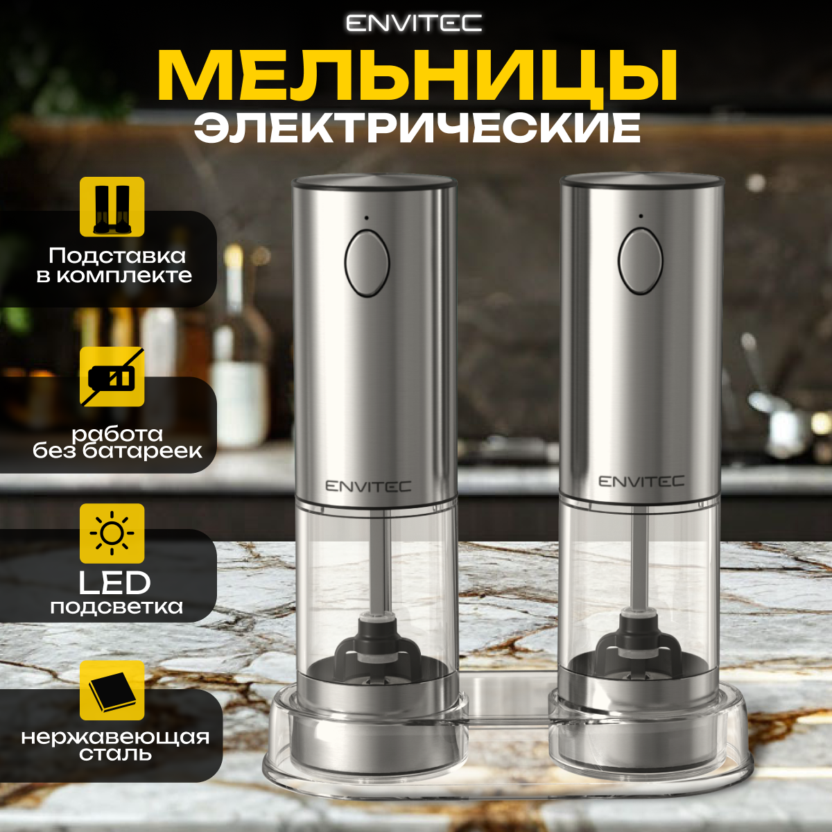 Набор...