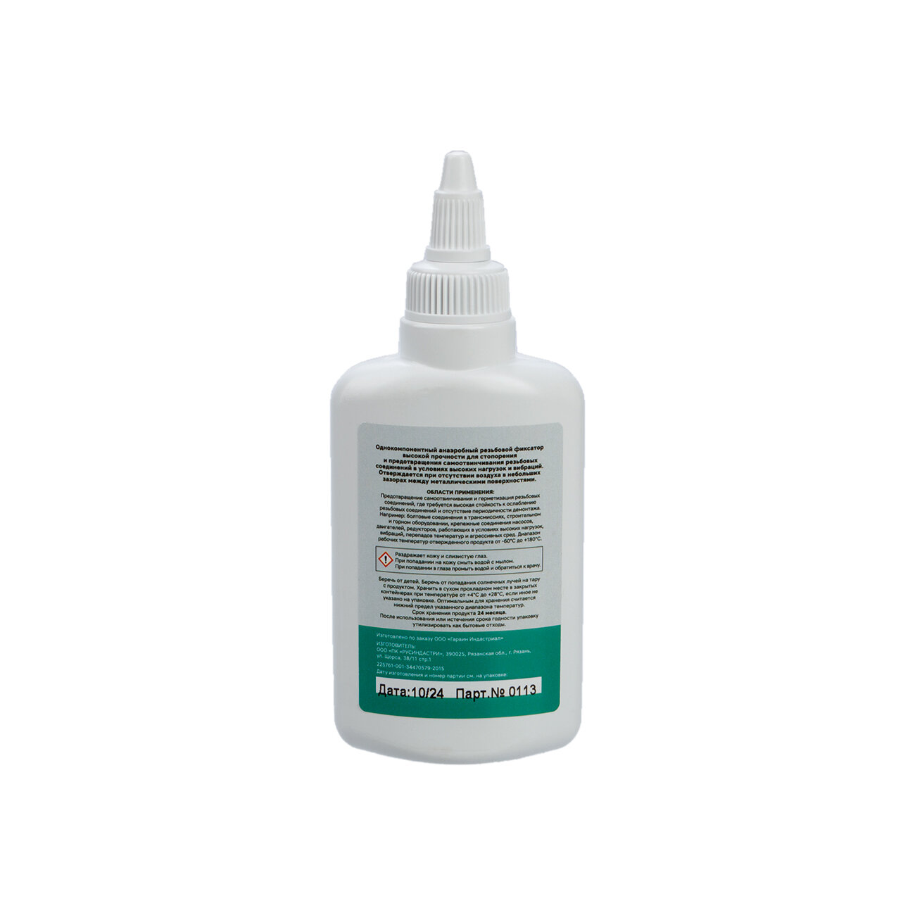 GARWIN PRO 973530-0262 Фиксатор резьбы высокой прочности GARWIN PRO (красный), 50 мл