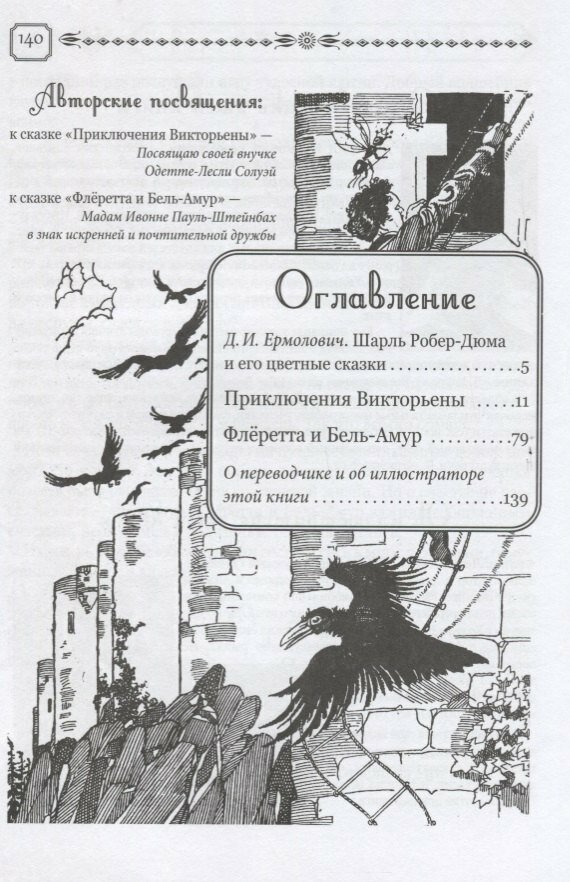 Сказки моей бабушки. Нефритовая книга — фото 1