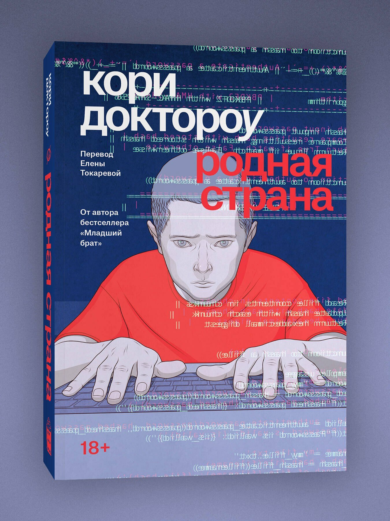 Родная страна — фото 1